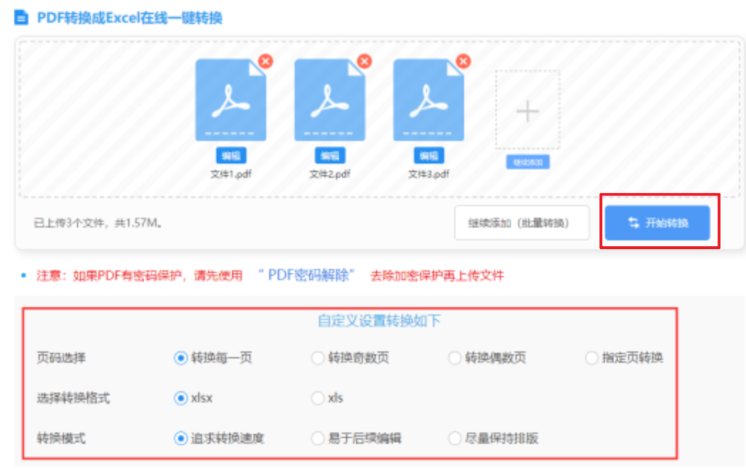 ayx爱游戏网页登录登录入口使用讲解 - 开始转换